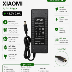 Chargeur Trottinette 42.0V 2.0A